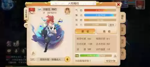 梦幻西游手游69是否可以停级插图1
