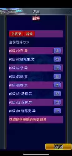 幻想三国哪些是群技阵容插图