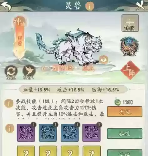 白虎啥阵容插图