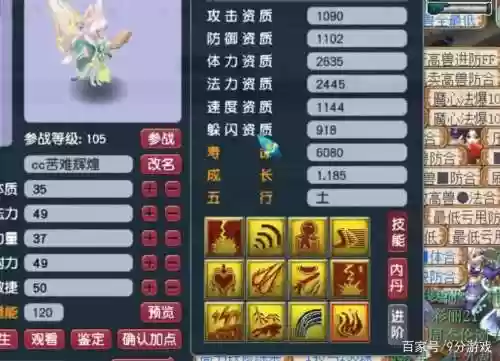 梦幻西游1速血宝宝优势插图1