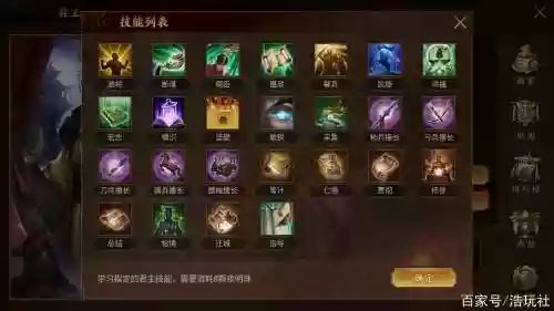 君主技能重置在哪买的插图