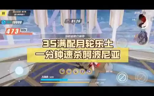 月轮3s最后一个技能插图1