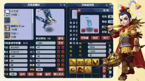 梦幻西游攻宠贬值插图
