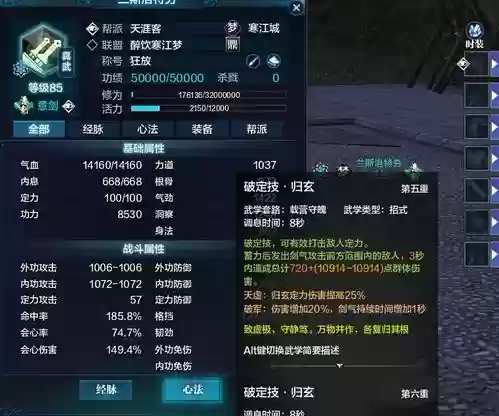 天刀真武刷本攻略2015插图1