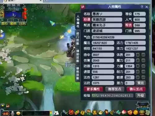 梦幻西游109团队哪个区插图1