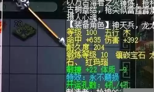 梦幻西游109pt全敏和1敏差多少伤害插图
