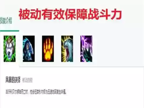 不洁多重被动技能插图