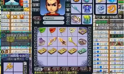 梦幻西游买好看亮点插图