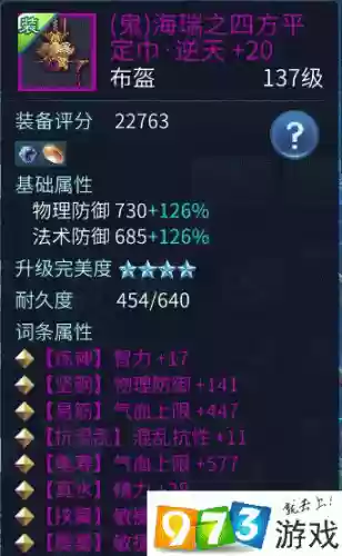 倩女幽魂手游医生武器选者插图1