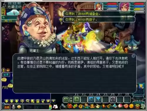 梦幻西游一定要押镖吗插图1