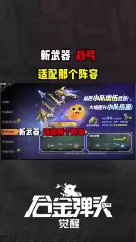 深渊裂隙阵容插图