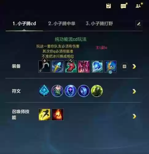 s8莫甘娜辅助玩法攻略插图