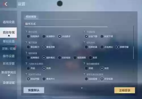 穿越火线选择武器相关怎么调插图1