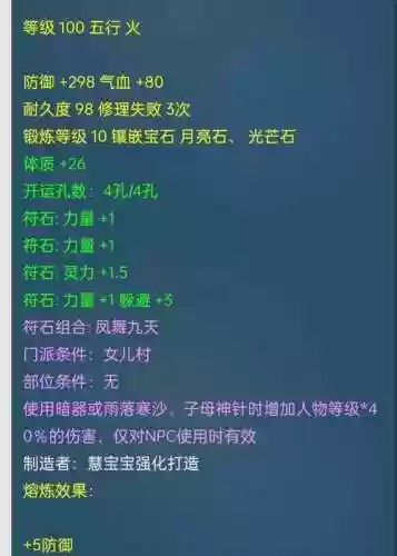 梦幻装备名称插图1