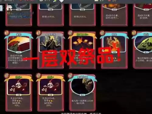 杀戮尖塔攻略通关卡组插图1