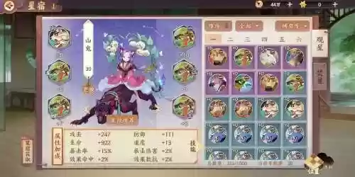 云梦四时歌绝品技能提升插图1