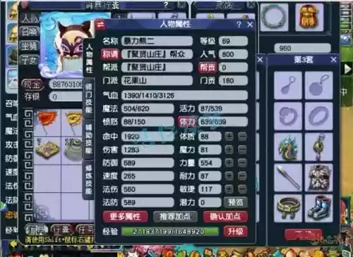 梦幻西游活动难度算法插图1