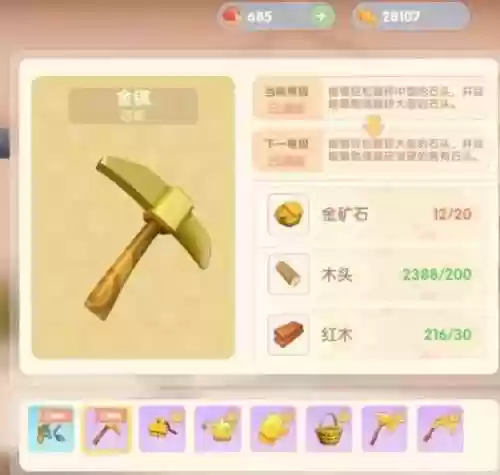 3366挖金矿攻略插图