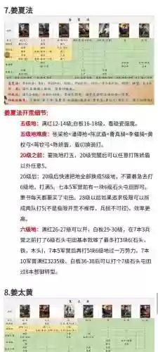 最强三国bt7天攻略插图1