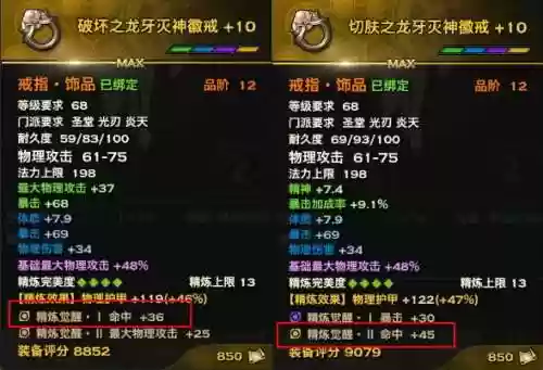 天谕加强10级武器插图