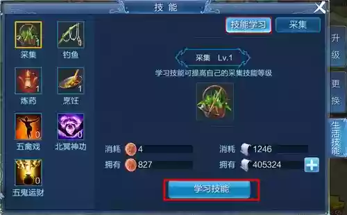 技能面板的生活技能中可永久提升插图1