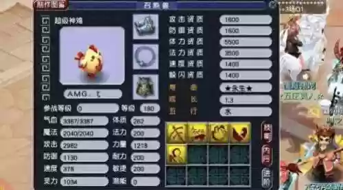 梦幻神兽神兔带什么技能插图1