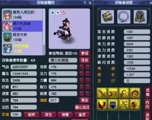 梦幻西游变异人形猫怎么来的插图