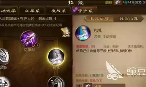 征途战士攻略插图
