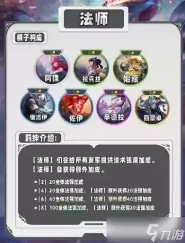 羁绊初代技能插图1