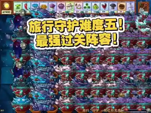 超强守护阵容插图