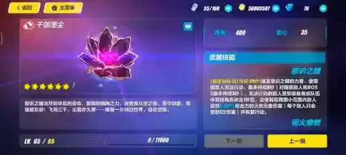 崩坏3武器升级优先级插图1