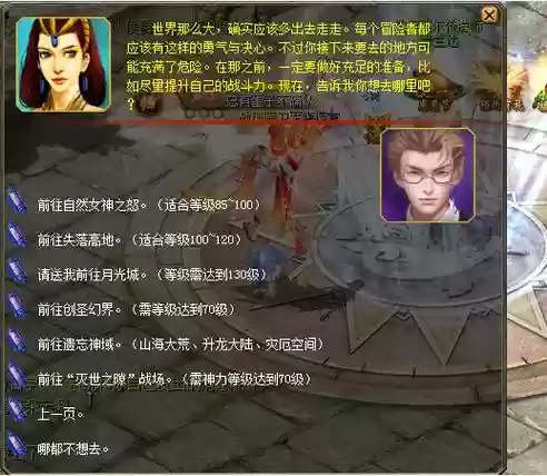 魔域千万别学女神技能插图1