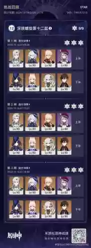 10.16娱乐阵容插图
