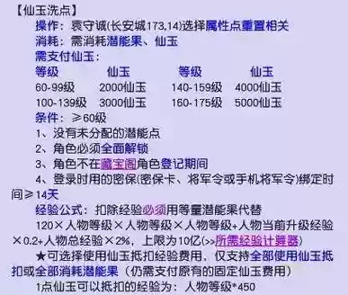 梦幻西游苦行交6000仙玉插图
