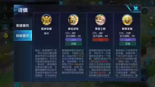 王者雅典娜如何2技能三连插图