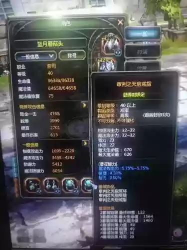 龙之谷装备能买到吗插图1