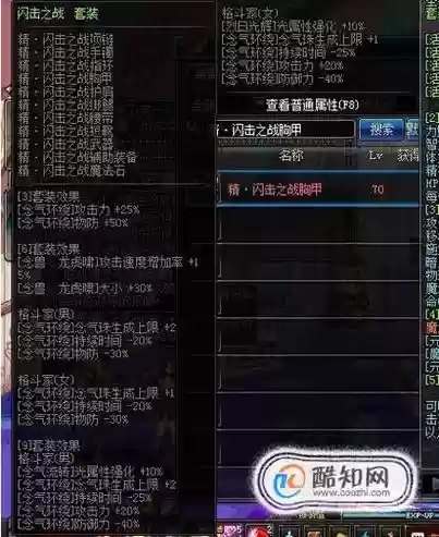 男气功师异界装备选择插图