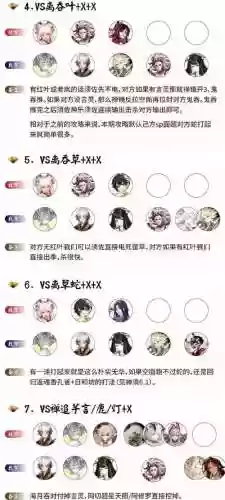 阴阳师斗技阵容一速阵容插图1
