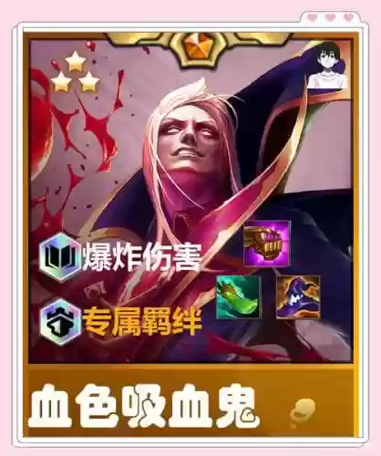 吸血魔兽阵容插图
