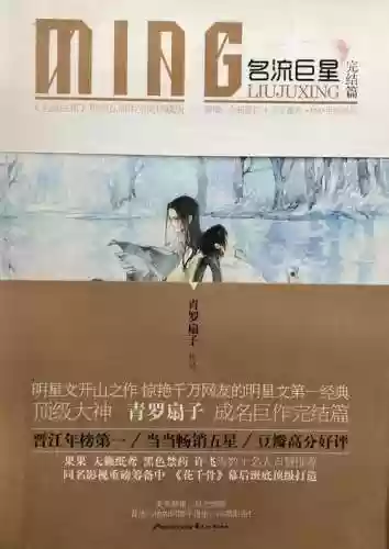 名流巨星下部攻略插图
