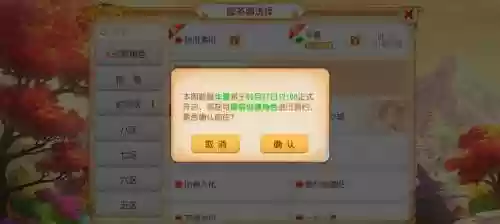 梦幻西游手游角色多久清空插图
