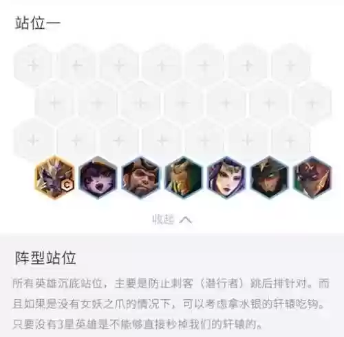 轩辕阵容搭配插图