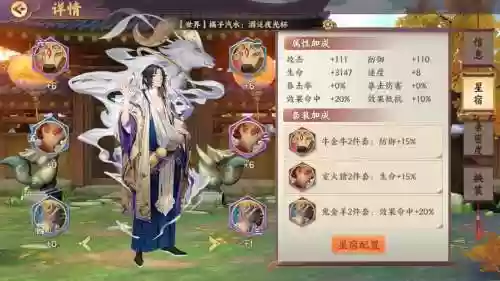 云梦四时歌绝品技能提升插图