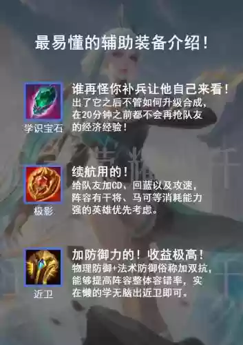 辅助装备有加破极的吗插图