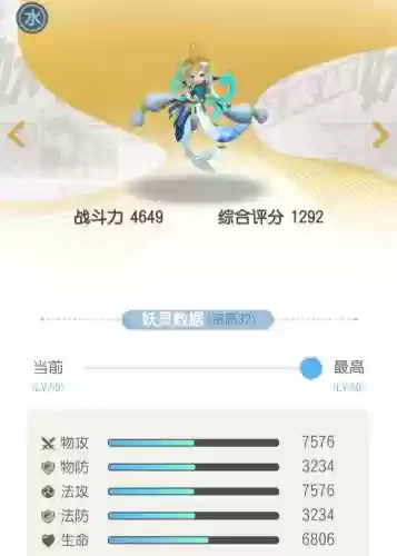 一起来捉妖江如愿技能改废了插图