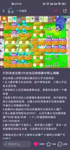 无尽阵容攻略插图