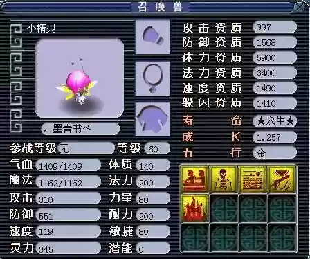 梦幻西游发宝宝插图