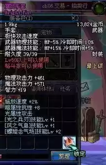 缩短技能冷却时间的装备插图