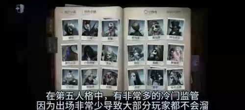 打团最强力的监管者阵容插图