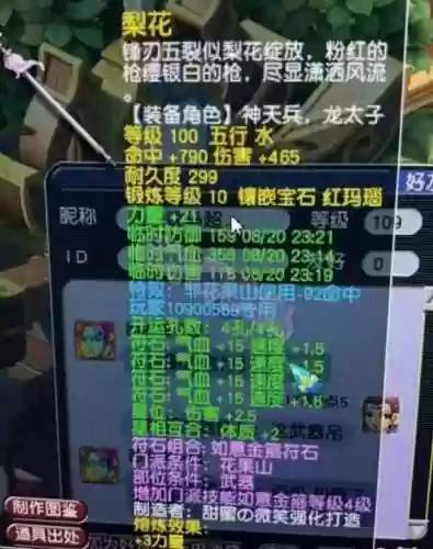 梦幻西游100枪扇哪个好看插图